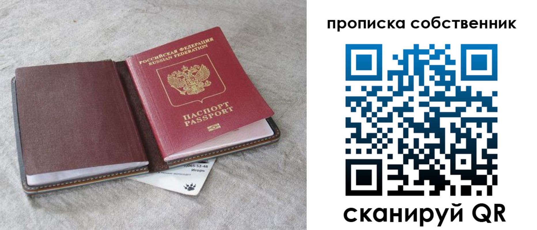 временная регистрация в квартире в Сальске
