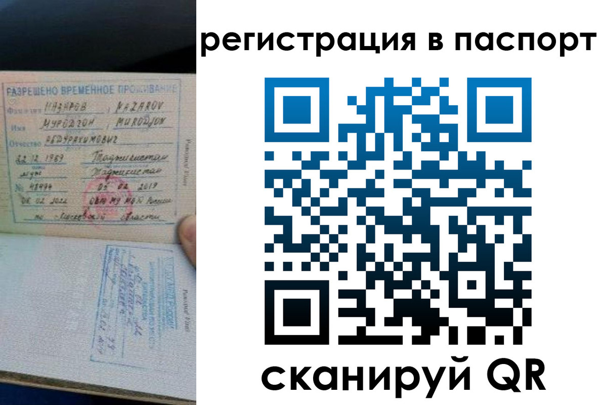 временная регистрация недорого в Сальске
